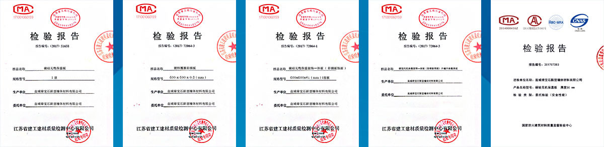 盐城fun88乐天堂新型墙体材料有限公司官网，非烧结发泡陶瓷保温板，石墨改性水泥基保温板，碳硅无机保温板，发泡水泥板，水泥发泡板，复合水泥发泡板