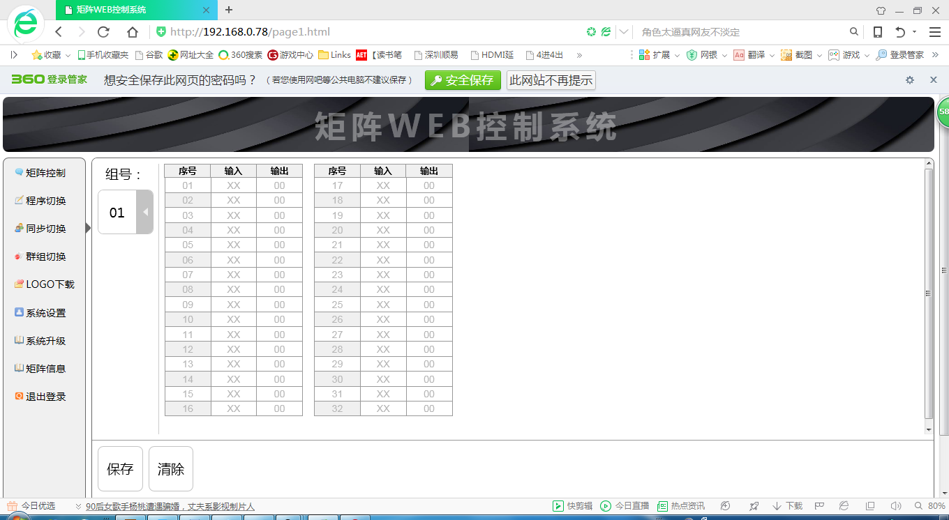 全数字高清无缝HDMI视频矩阵切换器及高清混合视频矩阵类