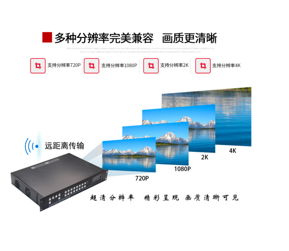 高清无缝音视频矩阵视频处理器 网络数字解码平台