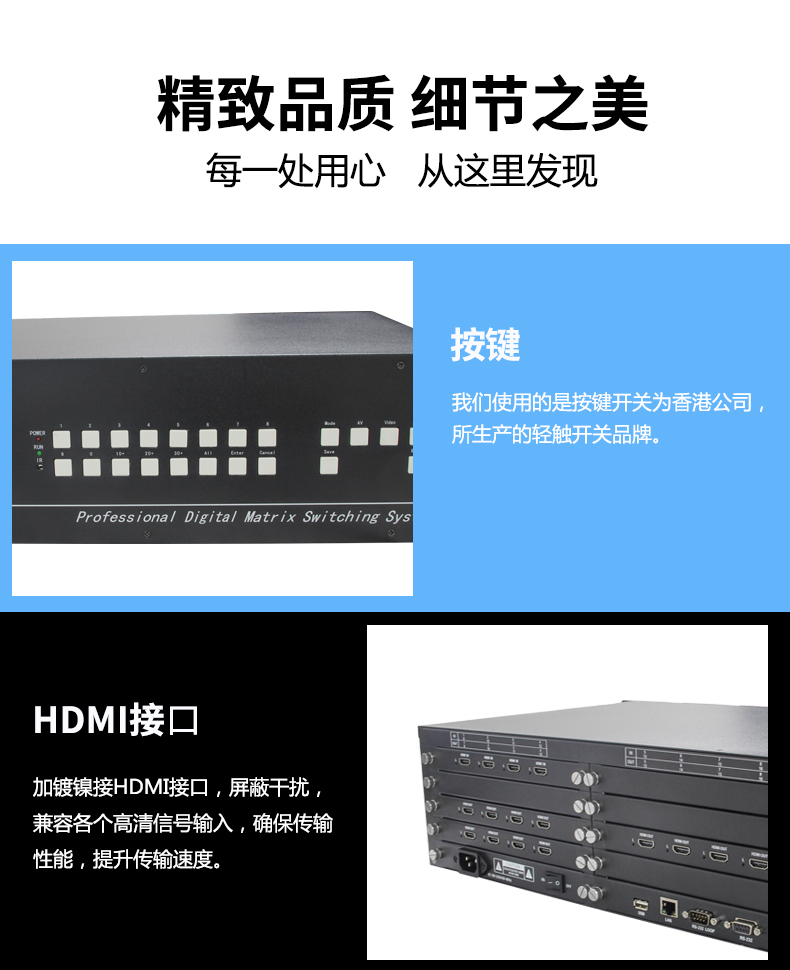 HDMI高清视频矩阵切换器是什么 视频矩阵切换器怎么用