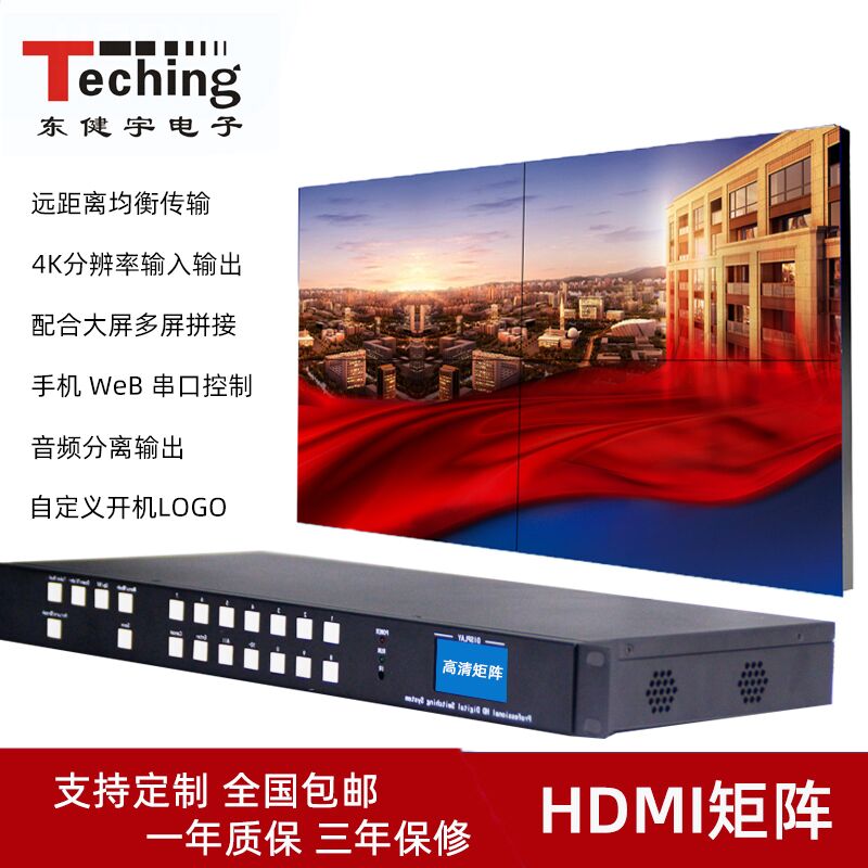 fun88乐天堂新款5G高清HDMI4进4出矩阵主机如何下载logo