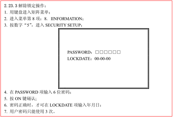 AD矩阵AV模拟矩阵锁了怎么办