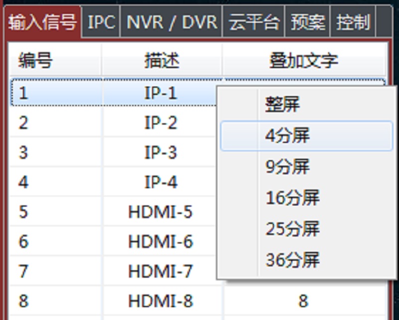 拼接处理器